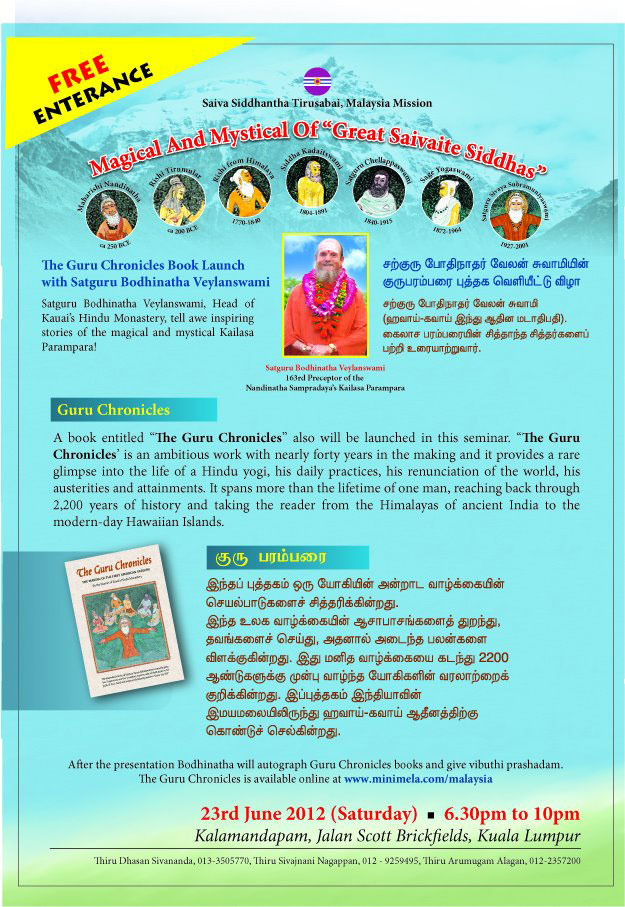 Guru Chronicles Book Launch in Malaysia June 23rd 2012