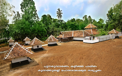 Kerala Temple